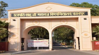 Photo of छत्रपति शाहूजी महाराज विश्वविद्यालय में 28 मई से शुरू होगी बीए-बीएससी के लिए प्रवेश प्रक्रिया…