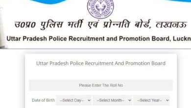 Photo of यूपी पुलिस एसआई सहित अन्य पदों के लिए पीईटी एडमिट कार्ड जारी,देखे कैसे करें डाउनलोड