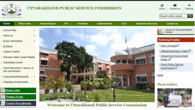 Photo of उत्तराखंड PCS प्री परीक्षा के परि‍णाम जारी, यहां देखें रिजल्ट