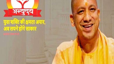 Photo of यूपी मुख्यमंत्री अभ्युदय योजना 2022: फ्री कोचिंग के लिए प्रवेश परीक्षा कार्यक्रम जारी ,देखें पूरी डिटेल