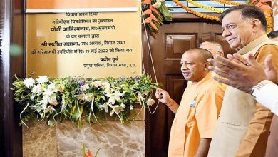 Photo of सीएम योगी ने ई-विधान केन्द्र का किया लोकार्पण, अब विधानसभा की कार्यवाही होगी पेपरलेस