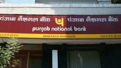 Photo of जानिए कैसे पीएनबी ग्राहकों की हुई बल्ले-बल्ले, फ्री में मिल रहा है 8 लाख रुपये का फायदा