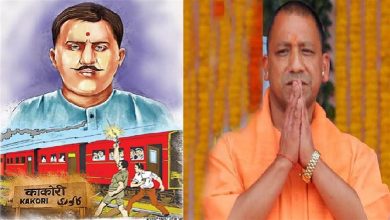 Photo of महानायक पंडित राम प्रसाद बिस्मिल की जयंती पर मुख्‍यमंत्री योगी ने दी श्रद्धांजल‍ि, कहा – आपका बलिदानी जीवन राष्ट्र के लिए अप्रतिम प्रेरणा