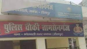 Photo of सीतापुर में पुलिस चौकी के बाहर खड़ी दरोगा की बाइक का लॉक तोड़कर उड़ा ले गए चोर