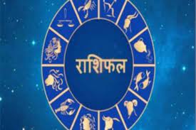 Photo of जानिए 28 जून 2022 का राशिफल और कैसा होगा आपका आज का दिन