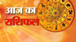 Photo of राशिफल:आज सफलता चूमेगी आपके कदम ,करियर के दृष्टिकोण से शुरू की गई यात्रा प्रभावी 