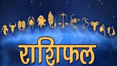 Photo of राशिफल : आज सूर्य की तरह चमकेगा इन राशियों का भाग्य,जानिए कैसा होगा आपका दिन
