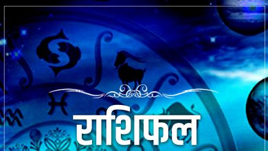 Photo of जानिए 17 जून 2022 का राशिफल: आज मिथुन राशि वालो का सुखद रहेगा जॉब परफार्मेंस….