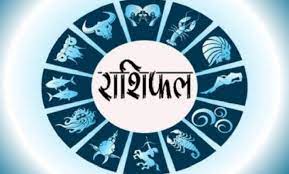 Photo of जानिए 19 जुलाई 2022 का राशिफल और क्या कहते है आज आपके राशि के सितारे…