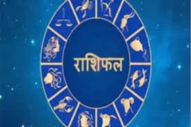 Photo of 21 जुलाई 2022 का राशिफल और कैसा होगा आज आपका का दिन