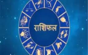 Photo of जानिए 27 जुलाई 2022 का राशिफल: इन राशि वालो को नए उद्यम में मिलेगी सफलता, भौतिक सुखों का आनंद लेंगे