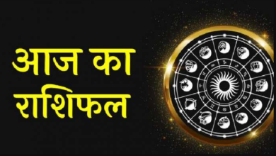 Photo of 12 जुलाई 2022 का राशिफल:- जानिए क्या कहते है आज आपकी किस्मत के सितारे