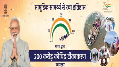 Photo of जल्द ही 200 करोड़ वैक्सीन का लक्ष्य हासिल करने वाला है भारत, बूस्टर डोज के लिए चला रहा महाभियान 
