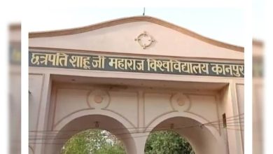 Photo of कानपुर में छत्रपति शाहूजी महाराज विश्वविद्यालय ने 13 पाठ्यक्रमों का परिणाम किया जारी, क्राइस्ट चर्च कालेज में 1240 सीटें 
