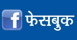 Photo of जानिए फेसबुक के इस फीड में हुई बड़ी गड़बड़ ,यूएस के हजारों यूजर्स ने बताया