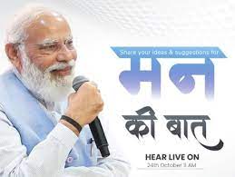 Photo of पीएम मोदी ने देशवासियों से मन की बात की,बोले- हर तरफ देशभक्ति का जज्बा दिखा