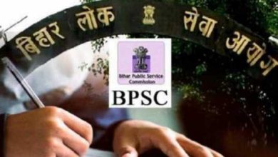Photo of बिहार लोक सेवा आयोग ने 67वीं संयुक्त प्रारंभिक परीक्षा की नई तारीख की घोषित