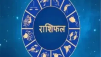Photo of जानिए 14 August 2022 का राशिफल