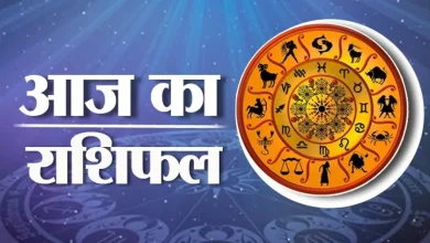 Photo of 1 अक्टूबर  2022 का राशिफल -जानिए कैसा रहेगा आज आपका दिन
