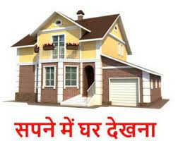 Photo of यहां जानें इन तरीकों से आप अपने घर लेने का सपने कर सकते हैं पूरा
