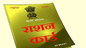 Photo of उत्तराखंड में जानिए  कितने लोग को वितरित किया जयेगा  राशन कार्ड