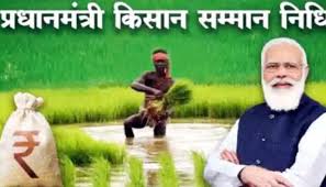 Photo of ईकेवाईसी करा चुके किसानों को मिलेगा लाभ,आया यह बड़ा अपडेट