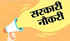 Photo of हिमाचल प्रदेश के जिला अदालतों में इतने पदों पर भर्ती ,आवेदन आज से शुरू