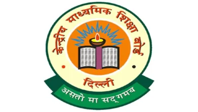 Photo of सीटीईटी के लिए ये उम्मीदवार कर सकेंगे अप्लाई..