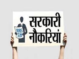 Photo of मौसम विभाग में साइंटिफिक असिस्टेंट की भर्ती के लिए  आवेदन प्रक्रिया शुरू