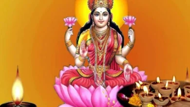 Photo of जानें कोजागरी पूजा का शुभ मुहूर्त और इसके महत्व