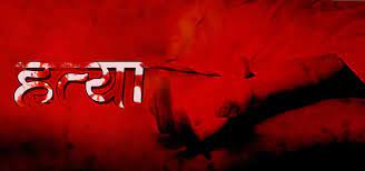 Photo of अमेरिकी यूनिवर्सिटी में भारतीय छात्र  की हत्या, जानें पूरा मामल?