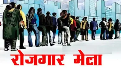 Photo of मेरठ में 12 नवंबर को एक दिवसीय रोजगार मेला का होगा आयोजन
