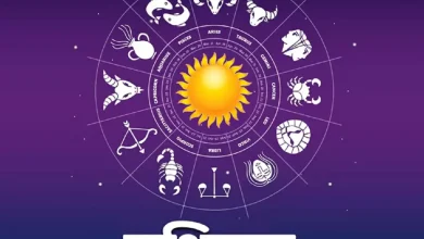 Photo of जानिए कैसा होगा आज का आपका दिन..
