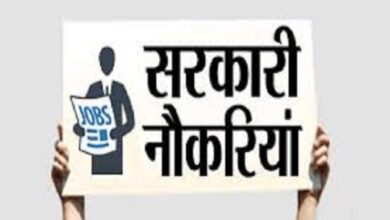 Photo of बीएसएससी सीनियर साइंटिस्ट भर्ती नोटिफिकेशन को डाउनलोड करने के लिए फाॅलो करें ये स्टेप्स..