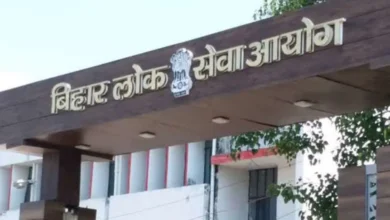 Photo of BPSC 68th Prelims 2023: जिन उम्मीदवारों ने अभी तक अप्लाई नहीं किया है वे जल्द से जल्द अप्लीकेशन सबमिट कर लें