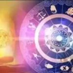 Photo of 21 दिसम्बर 2022 का राशिफल- आज ये राशि वाले लोग को क्या होगा काम काज में होगा फायदा..