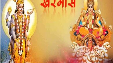 Photo of आज से खरमास शुरू हो चुका, सभी प्रकार के मांगलिक कार्यों पर लगी रोक…