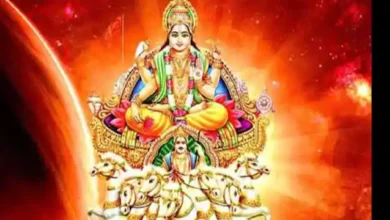 Photo of सूर्य राशि परिवर्तन का सभी 12 राशियों पर पड़ेगा प्रभाव, जानें सूर्य गोचर फल-