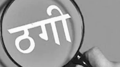 Photo of एक शख्स ने अपनी बीमारी का बहाना बनाते हुए होने वाले दामाद से ऐंठे लाखों रुपये, जानें पूरा मामला ..