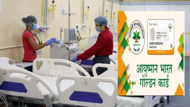 Photo of आयुष्मान योजना तहेत प्राइवेट अस्पतालों पर सख्त हुई सरकार, पढ़े पूरी ख़बर