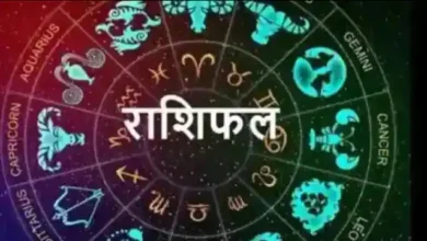 Photo of 10 जनवरी 2023 का राशिफल: आज इन राशि वालों के घर में बना रहेगा अच्छा माहौल और मिलेगा जीवनसाथी का पूरा सहयोग