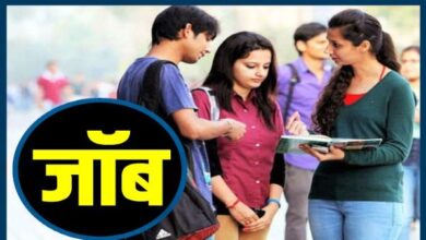 Photo of  गणतंत्र दिवस के मौके पर राज्यों के अन्य विभाग में 9000 से अधिक सरकारी नौकरियों के लिए आवेदन जारी..