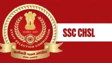 Photo of SSC CHSL 2023:के कर्मचारी चयन भर्ती परीक्षा के लिए आवेदन करने की अंतिम तिथि इस दिन..