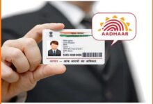 Photo of आधार कार्ड को भारत के डिजिटल इन्फ्रास्ट्रक्चर के लिए बेहतरीन माना गया..