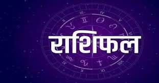 Photo of 03 अप्रैल 2023 का राशिफल: इन राशियों पर होगी भोले नाथ की कृपा..