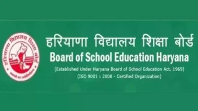 Photo of जानें BSEH Haryana Board Result कैसे देख सकेंगे..