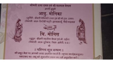 Photo of भाजपा नेता और यशपाल बेनाम ने उत्तराखंड में एक मुस्लिम युवक के साथ होने वाली अपनी बेटी की शादी अब रद्द कर दी..