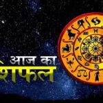 Photo of 3 मई 2023 राशिफल: जानिए कैसा रहेगा आपका दिन..