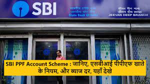 Photo of जानिए आप SBI में ऑनलाइन पीपीएफ अकाउंट कैसे खुलवा सकते हैं?