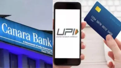 Photo of अगर आप केनरा बैंक के ग्राहक हैं तो ये खबर आपके काम की है इसे जरुर पढ़े ..